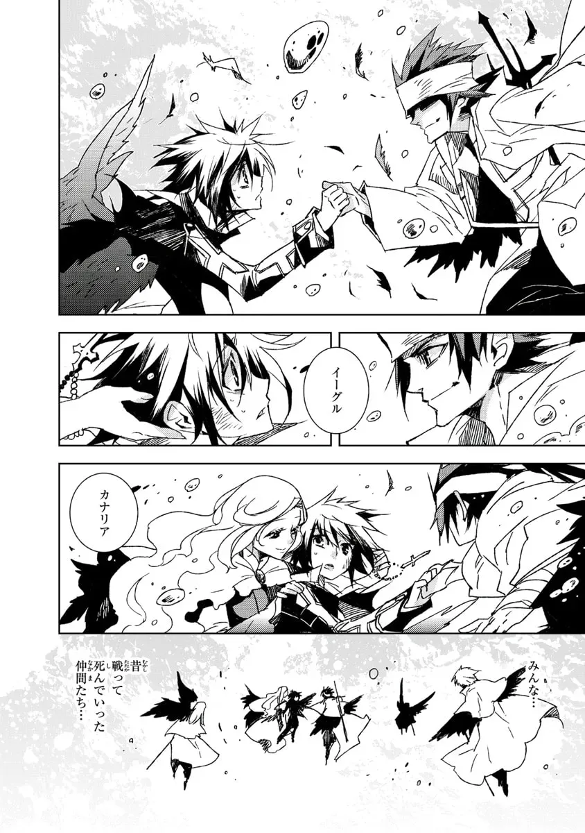 Black Bard Chapter 16 page 6 - 