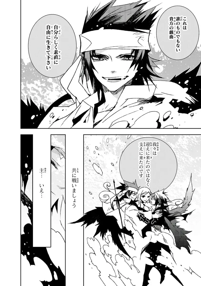 Black Bard Chapter 16 page 10 - 