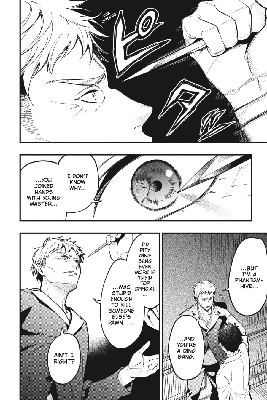 Black Butler Chapter 0 page 9 - 