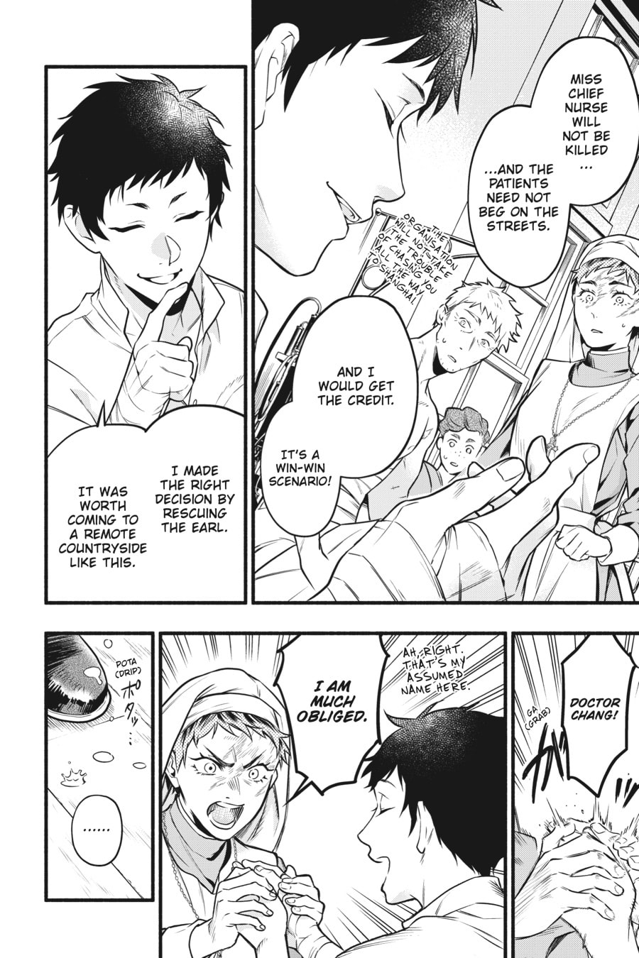 Black Butler Chapter 0 page 87 - 