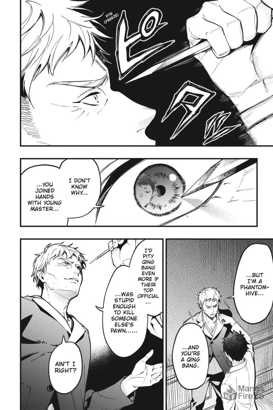 Black Butler Chapter 186 page 6 - 
