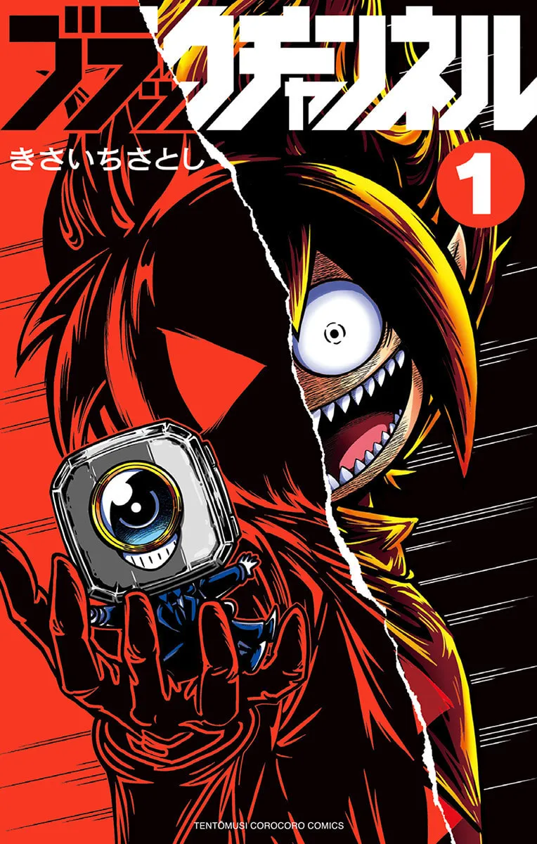 Black Channel Chapter 1 page 1 - 
