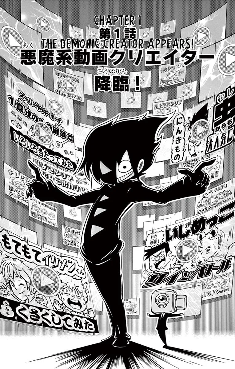 Black Channel Chapter 1 page 4 - 