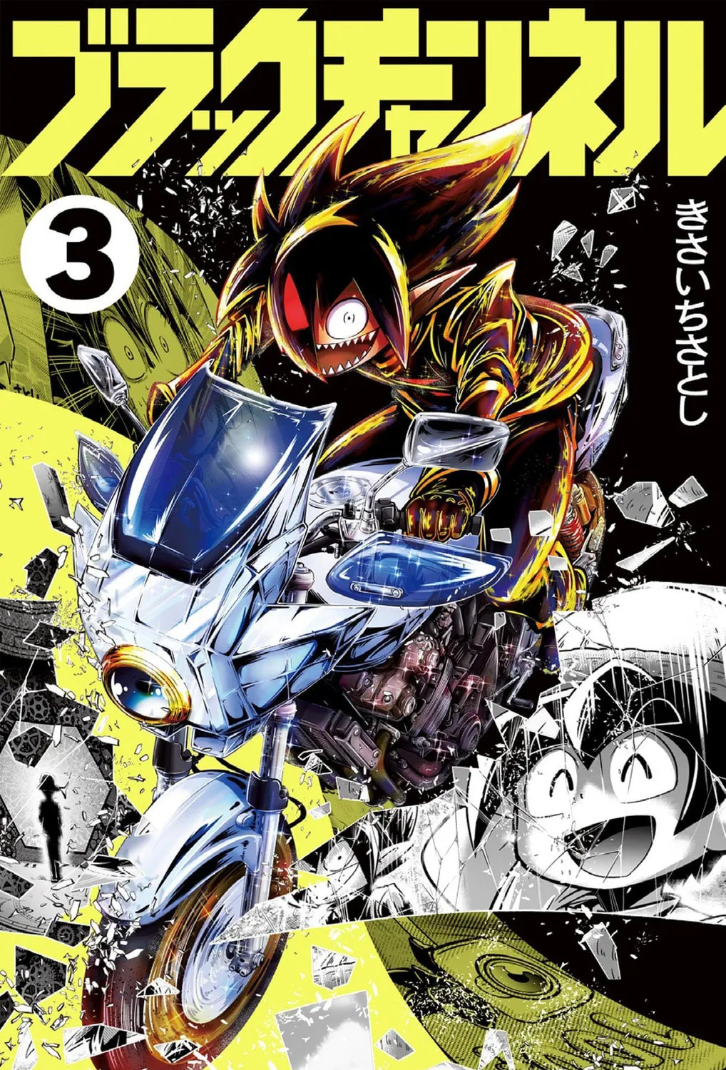 Black Channel Chapter 11 page 1 - 