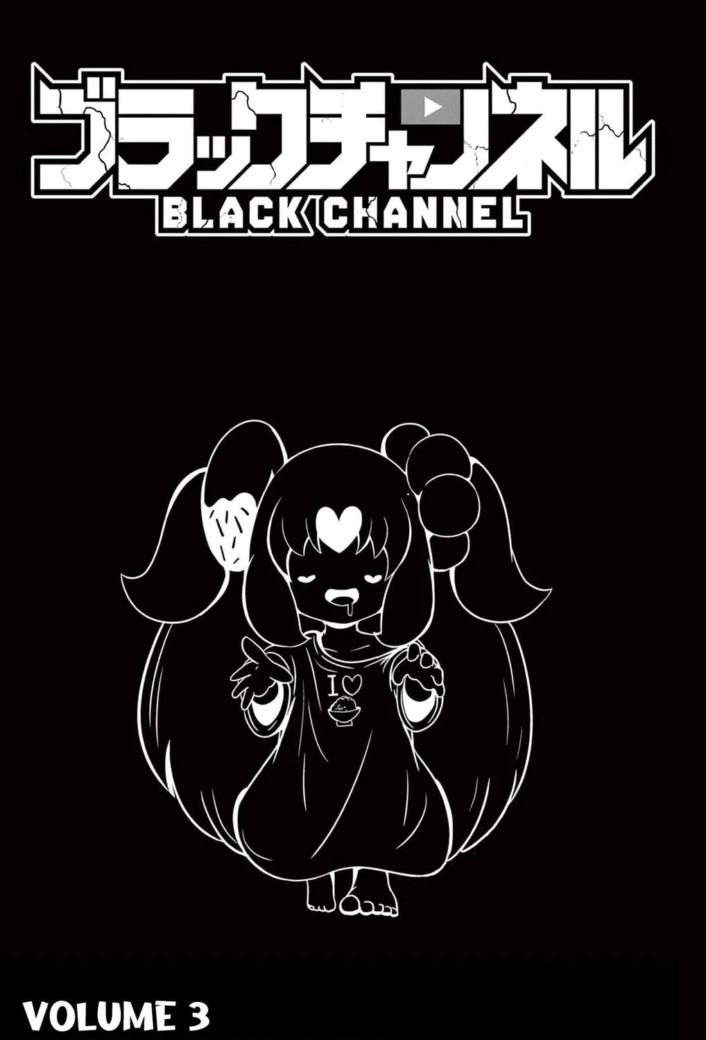 Black Channel Chapter 11 page 3 - 