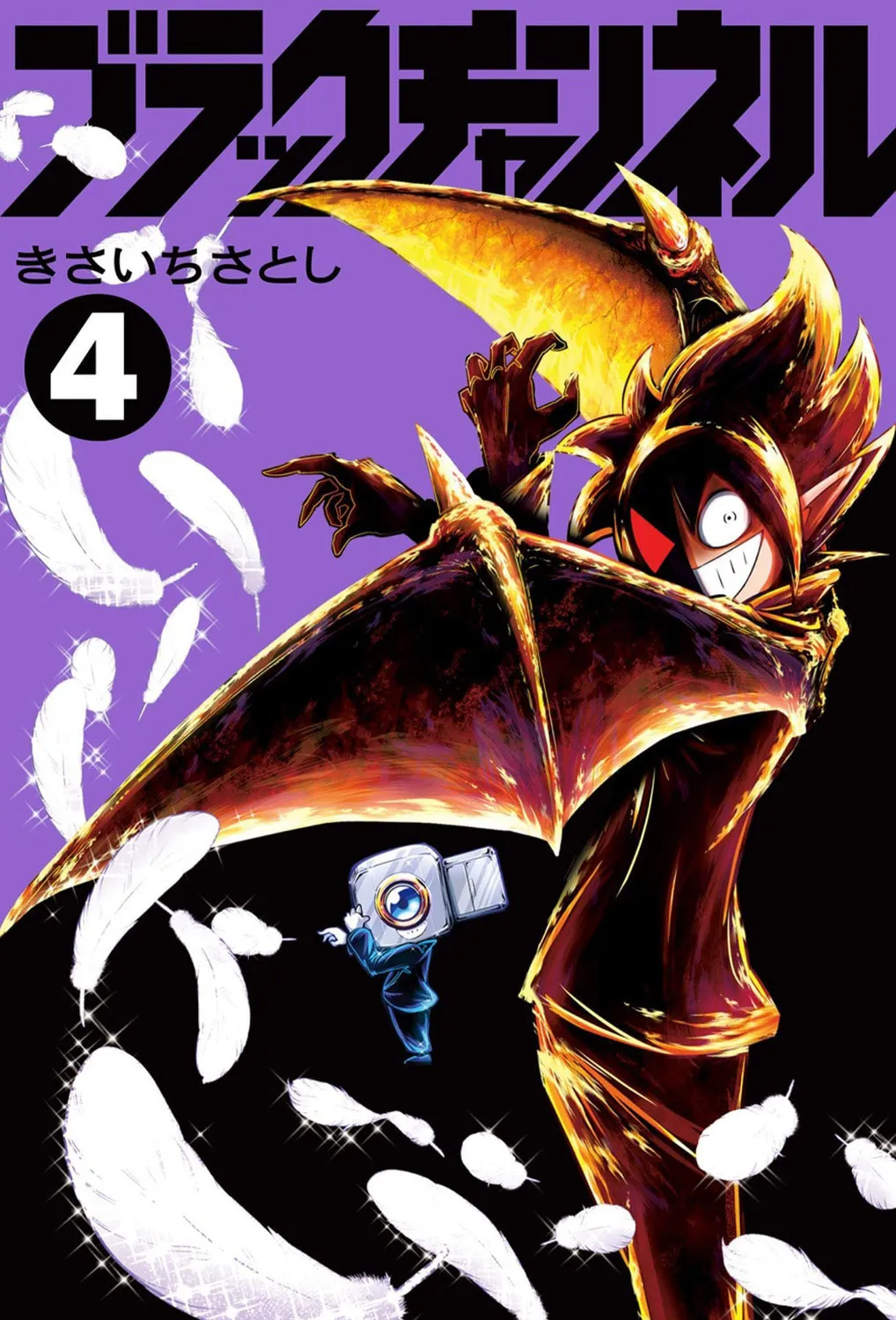 Black Channel Chapter 16 page 1 - 