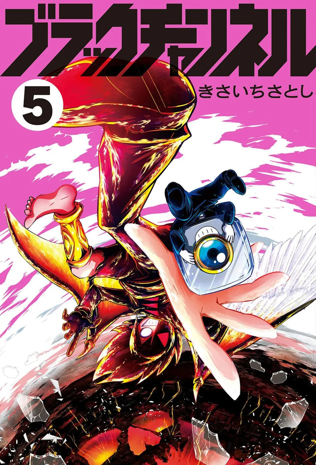 Black Channel Chapter 21 page 1 - 