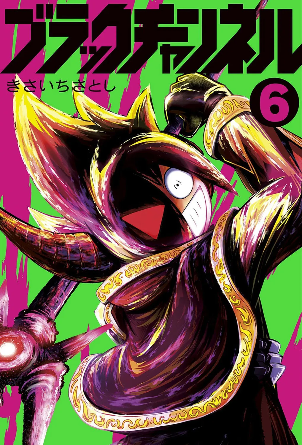 Black Channel Chapter 25 page 1 - 