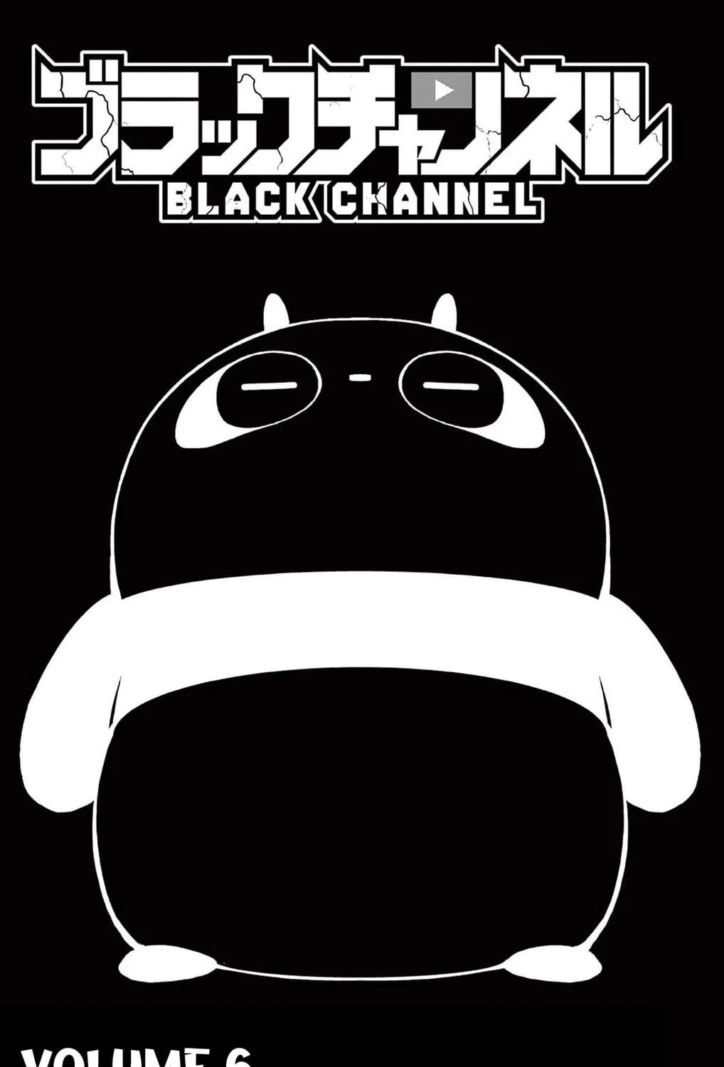 Black Channel Chapter 25 page 3 - 