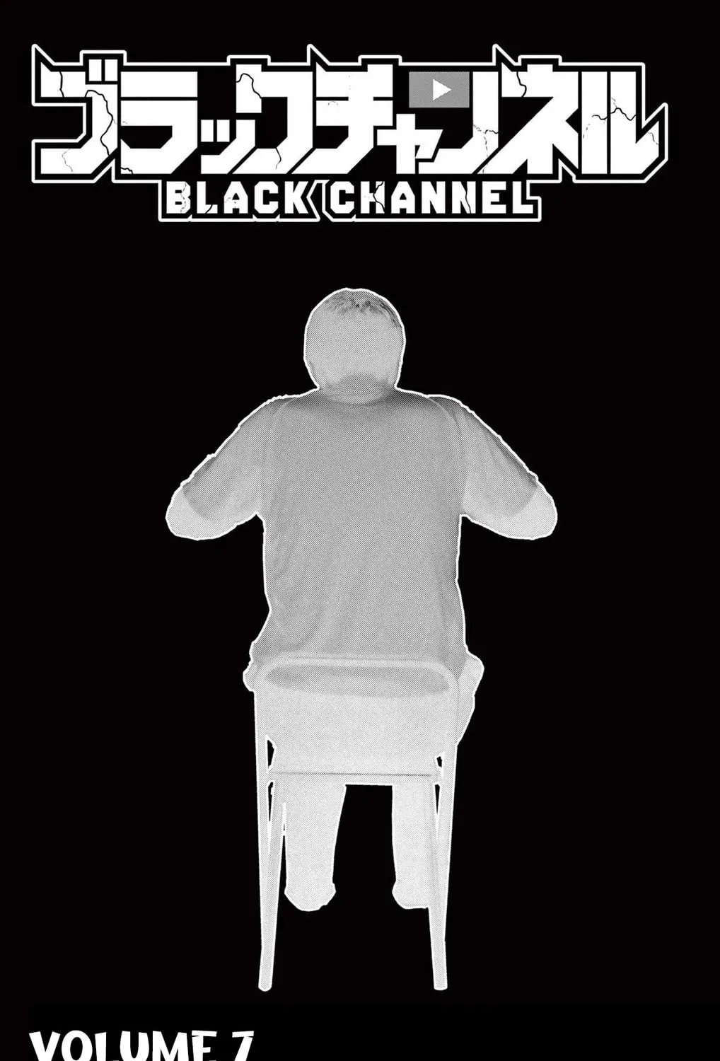 Black Channel Chapter 29 page 3 - 