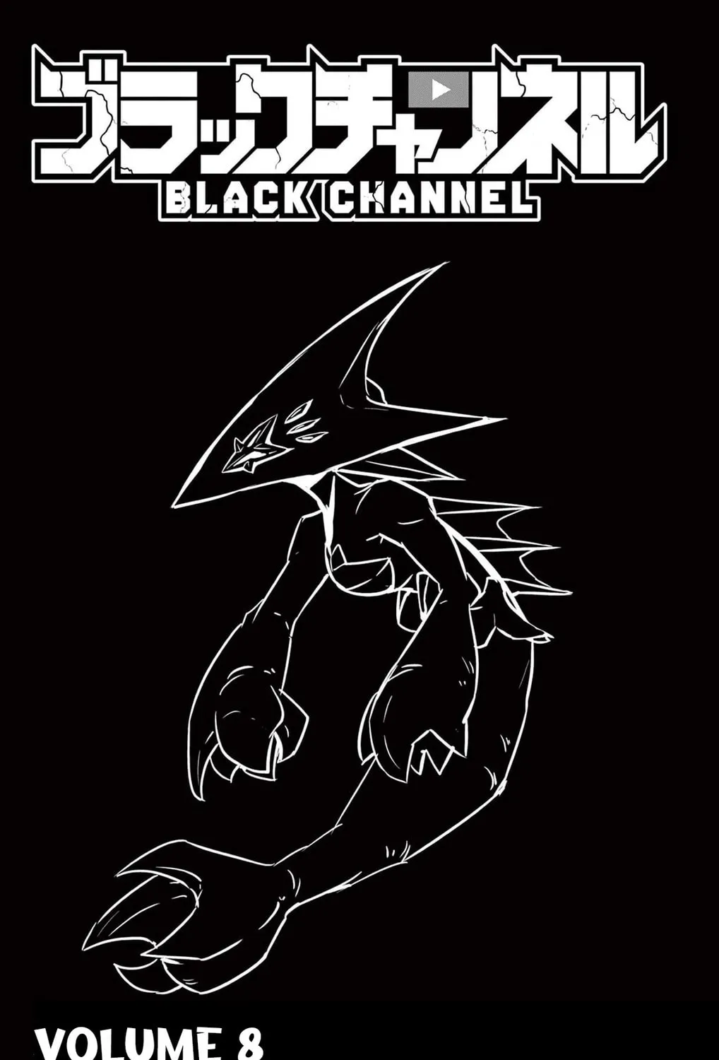 Black Channel Chapter 34 page 3 - 