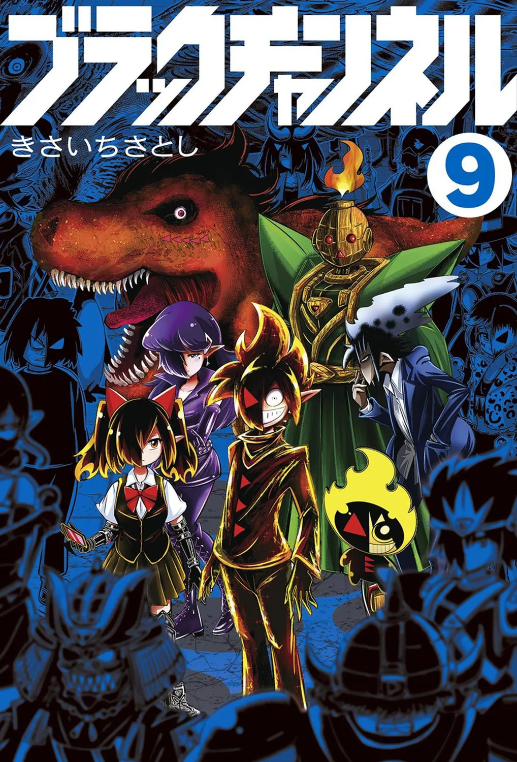 Black Channel Chapter 39 page 1 - 