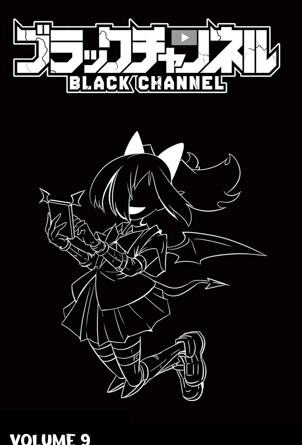 Black Channel Chapter 39 page 3 - 