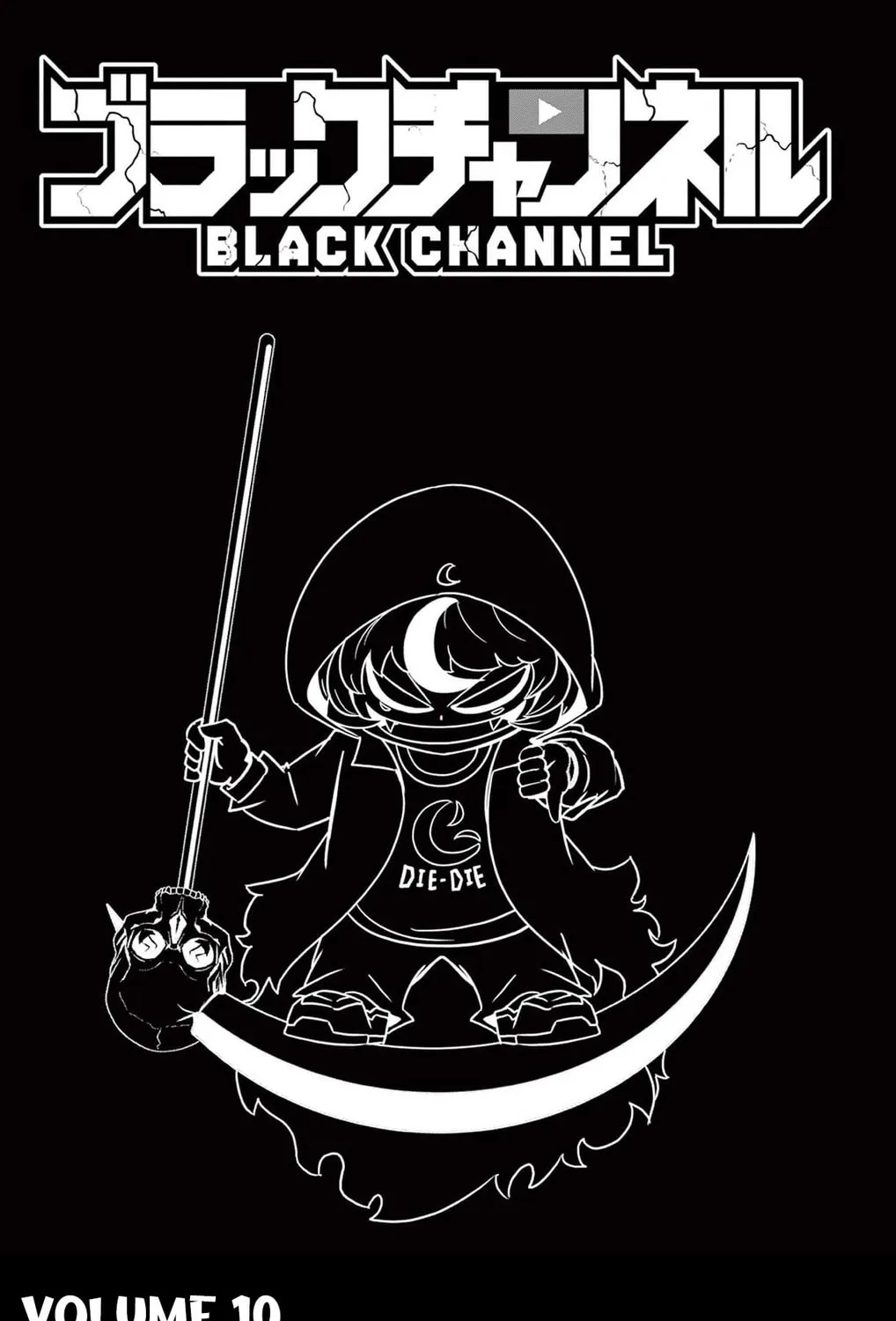 Black Channel Chapter 44 page 3 - 