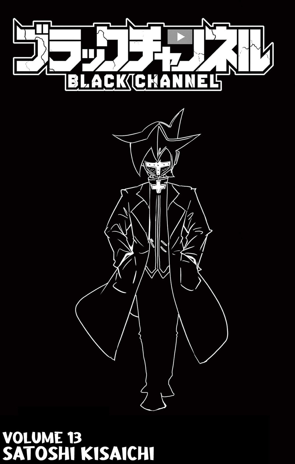 Black Channel Chapter 58 page 2 - 
