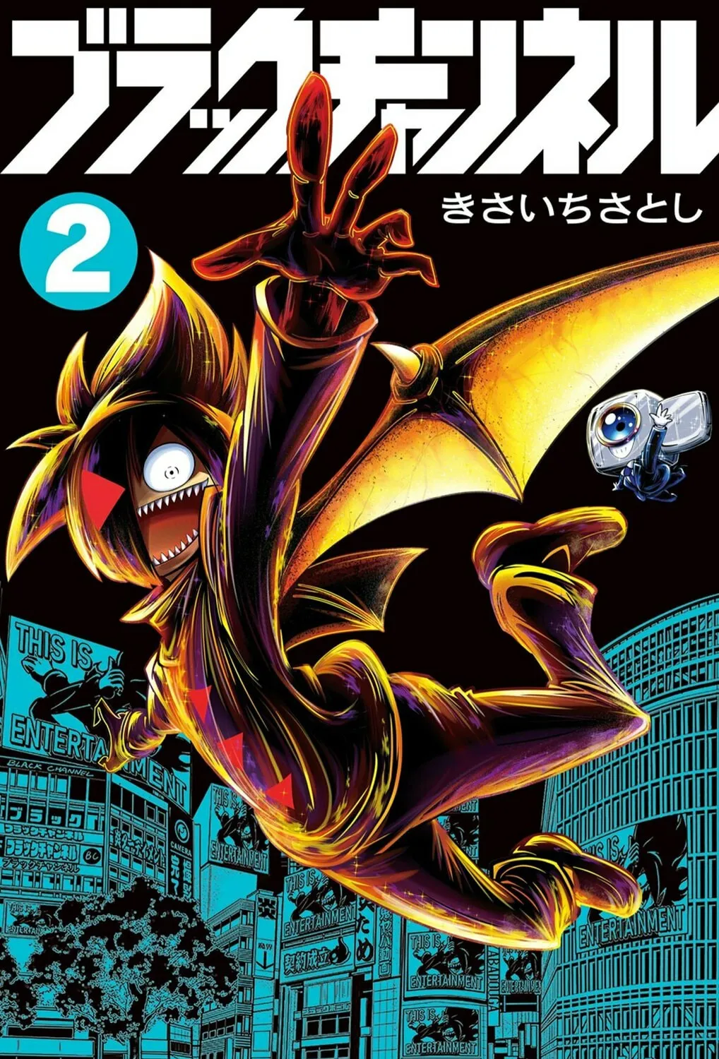 Black Channel Chapter 6 page 1 - 