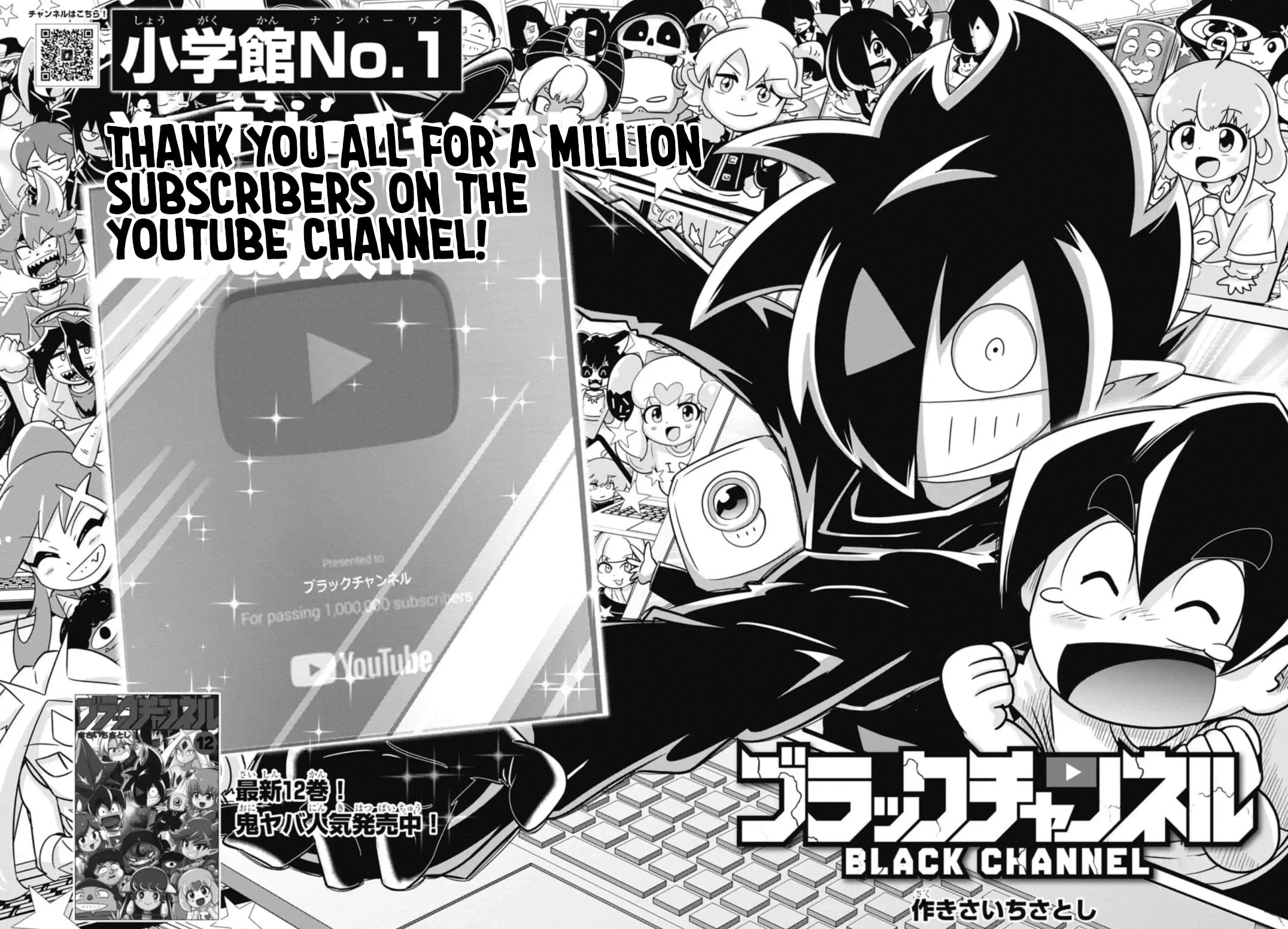 Black Channel Chapter 62 page 2 - 