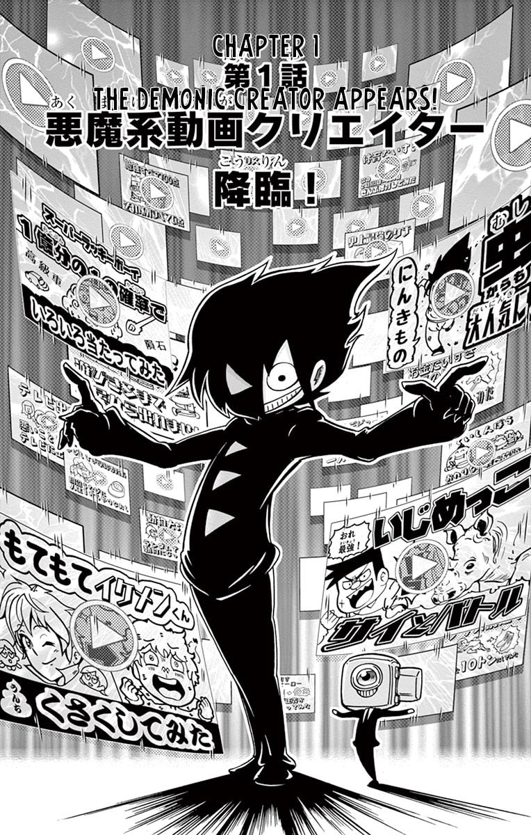 Black Channel Chapter 66 page 4 - 