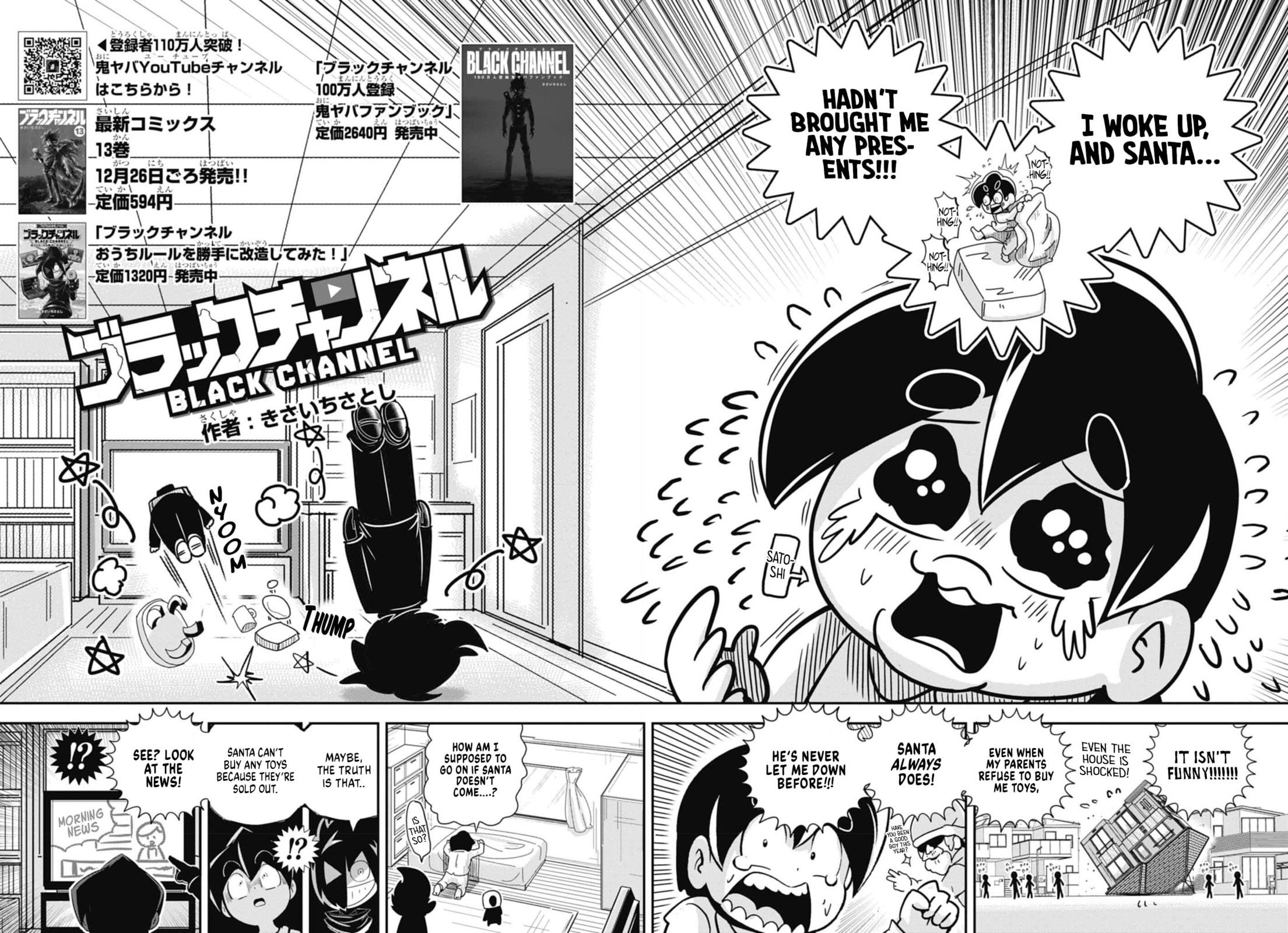 Black Channel Chapter 68 page 2 - 