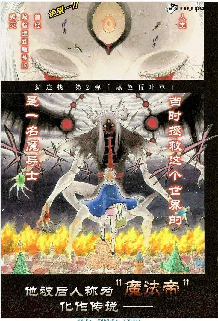 Black Clover Chapter 1.1 page 3 - 