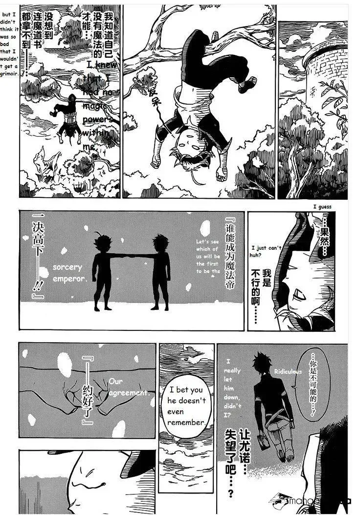 Black Clover Chapter 1.1 page 30 - 