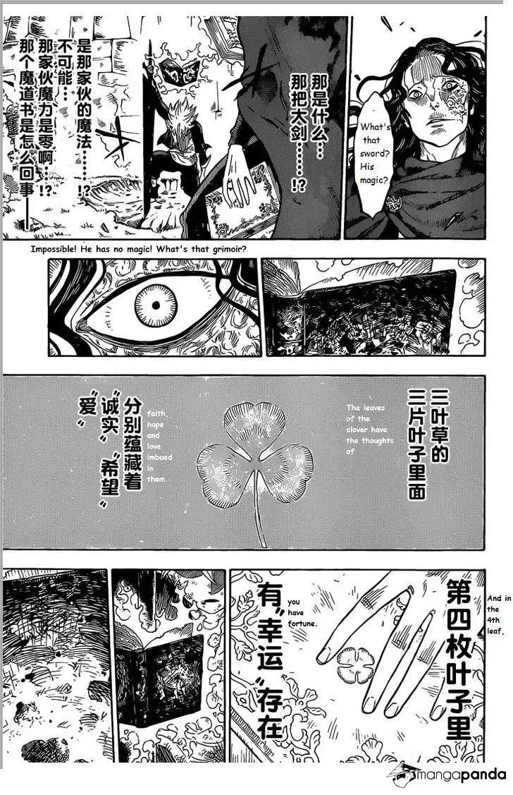 Black Clover Chapter 1.1 page 47 - 