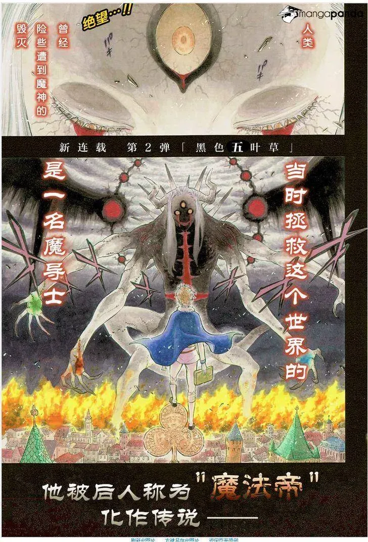 Black Clover Chapter 1.2 page 3 - 