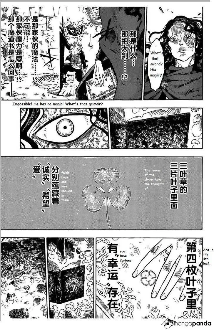 Black Clover Chapter 1.2 page 47 - 