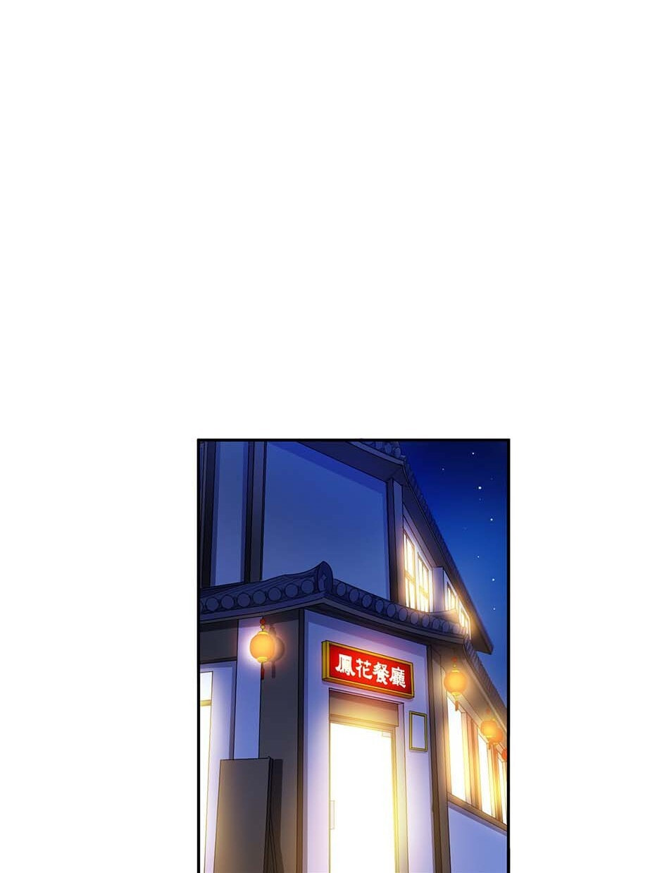 Black Dragon Romance Chapter 16 page 15 - 