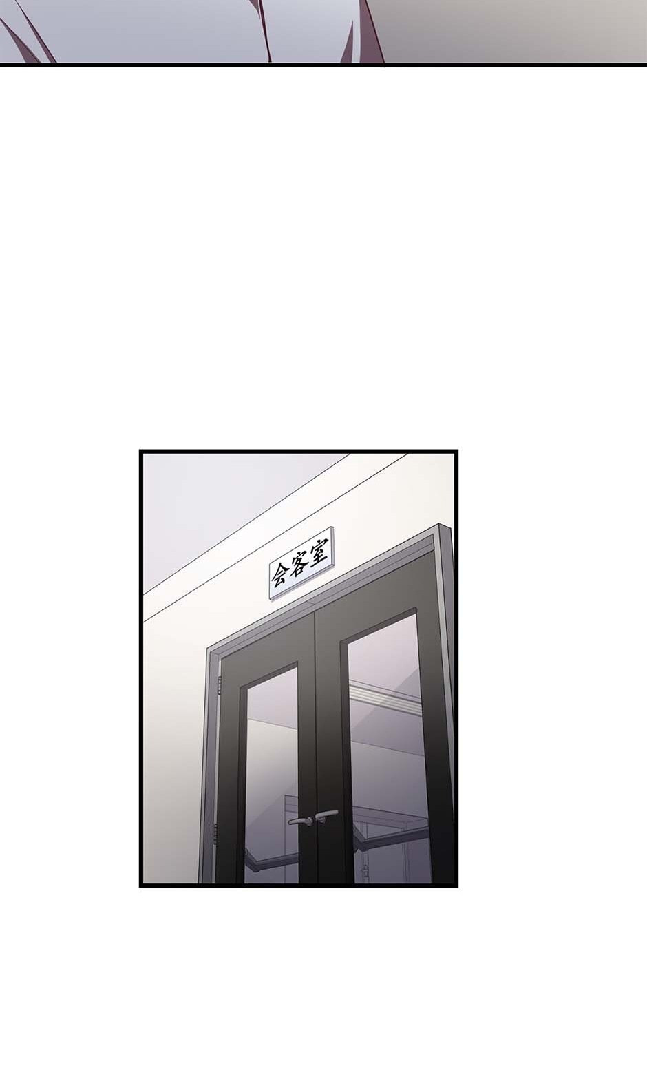 Black Dragon Romance Chapter 62 page 31 - 