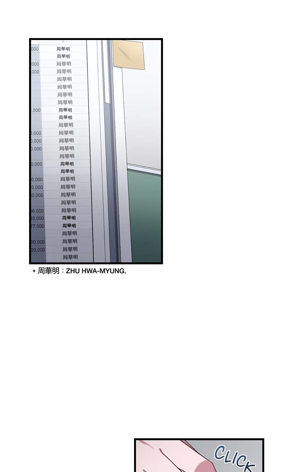 Black Dragon Romance Chapter 90 page 2 - 