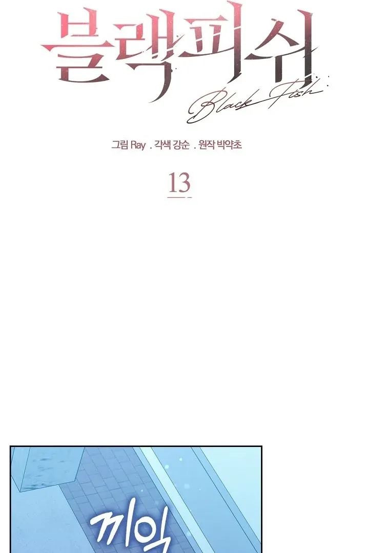 Black Fish Chapter 13 page 15 - 