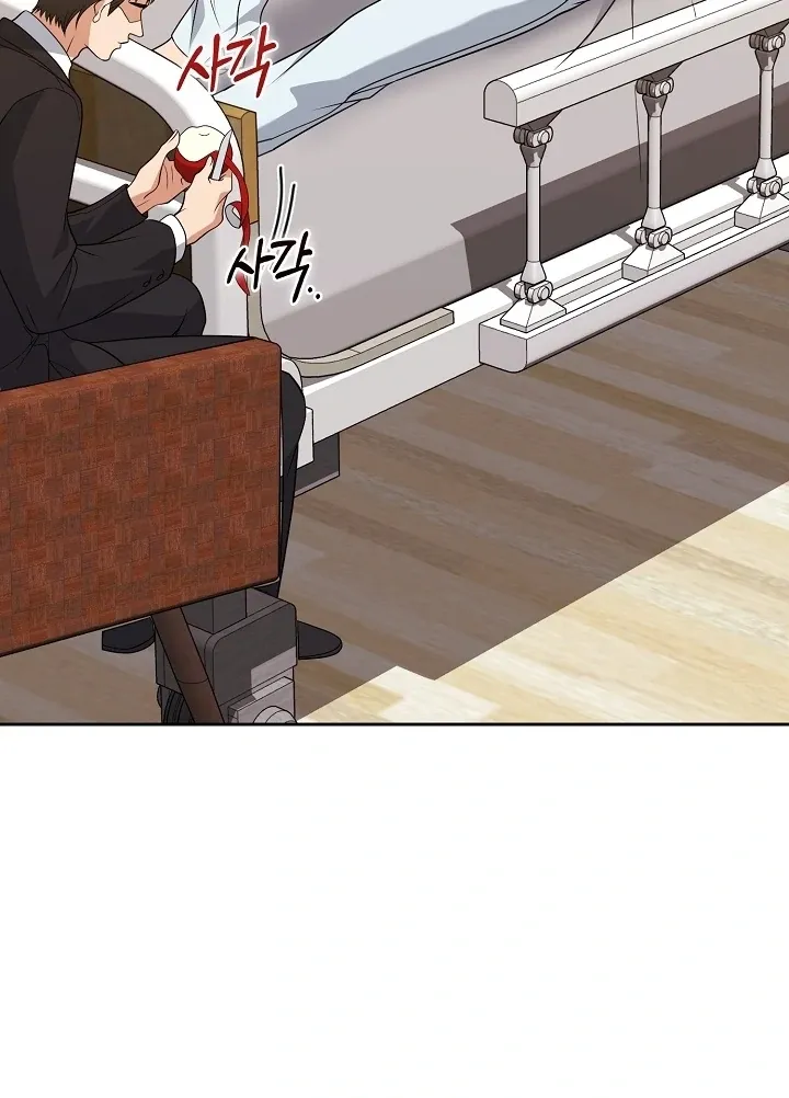 Black Fish Chapter 17 page 14 - 