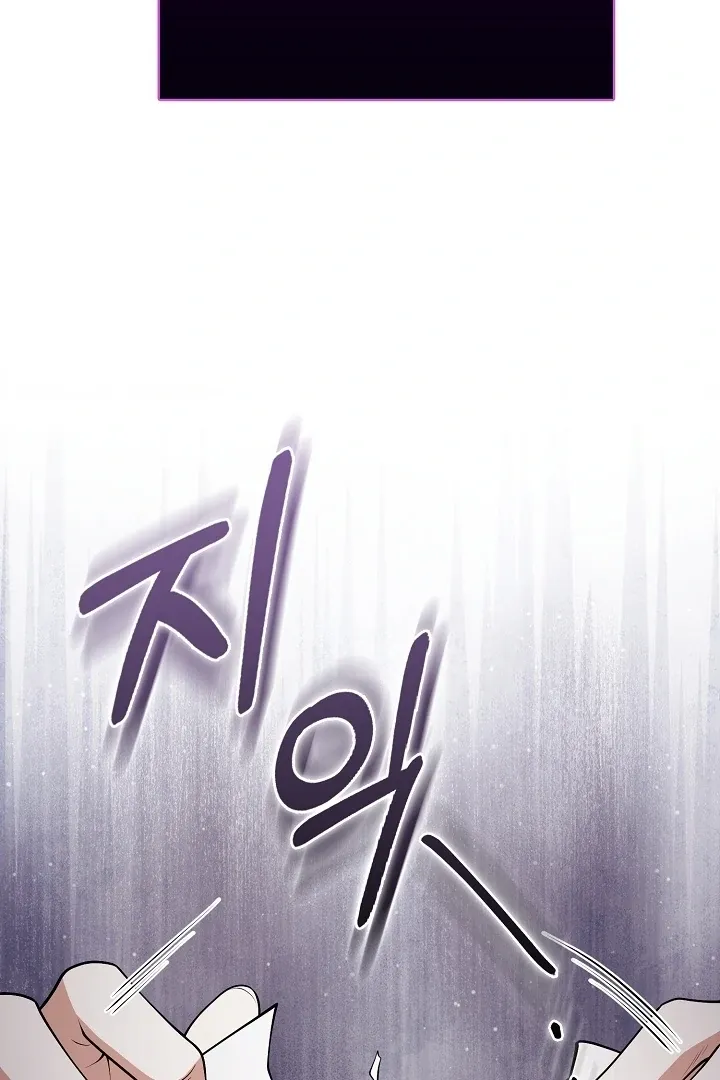 Black Fish Chapter 17 page 76 - 