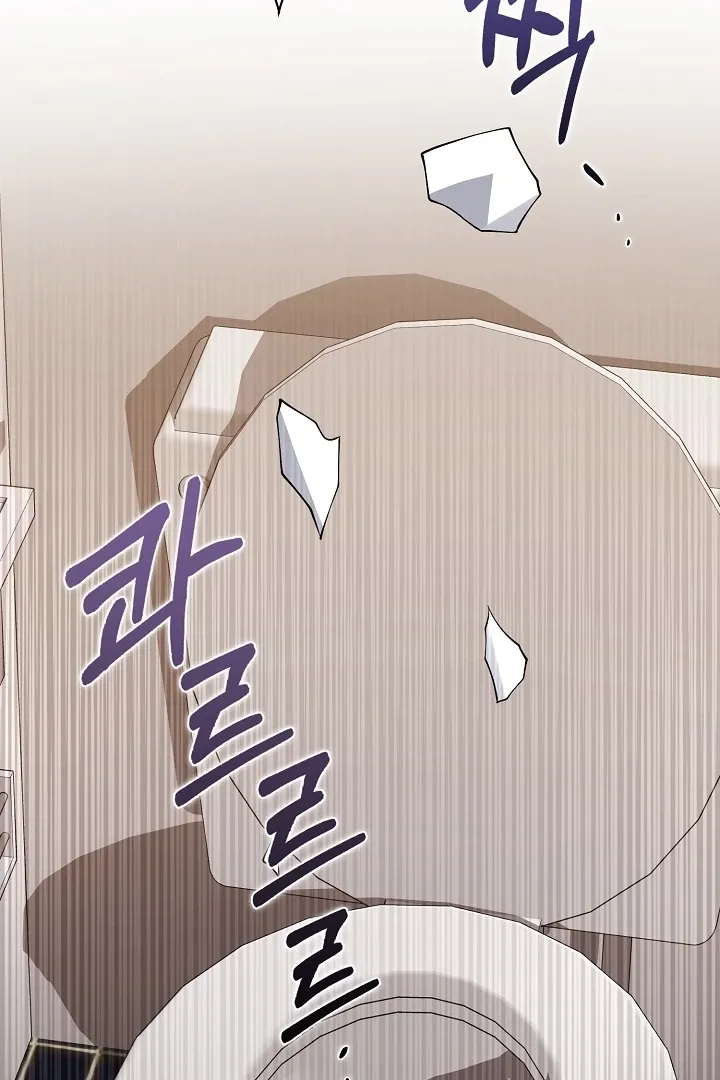 Black Fish Chapter 17 page 79 - 