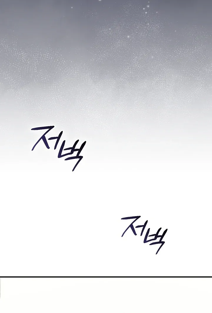 Black Fish Chapter 17 page 81 - 