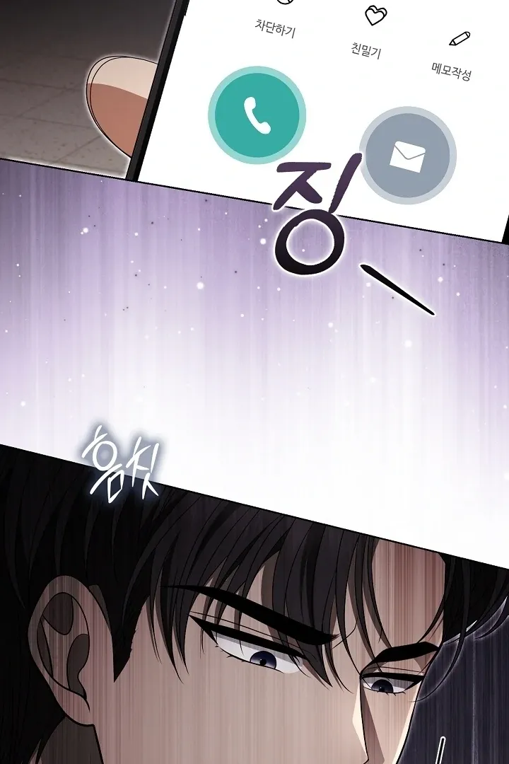 Black Fish Chapter 20 page 103 - 
