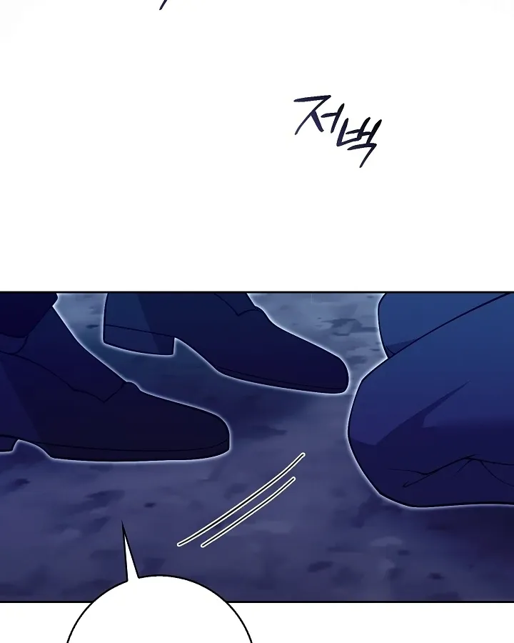 Black Fish Chapter 22 page 96 - 