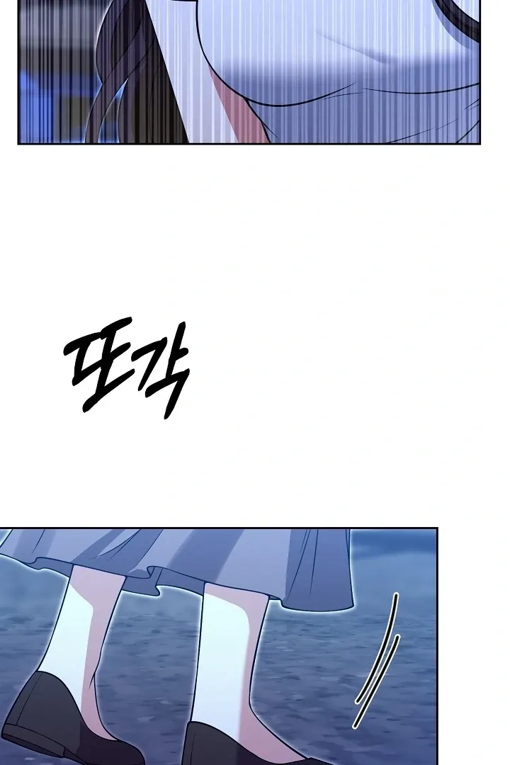 Black Fish Chapter 23 page 11 - 