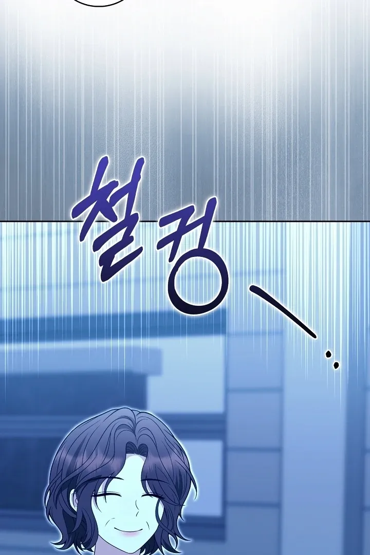 Black Fish Chapter 23 page 24 - 