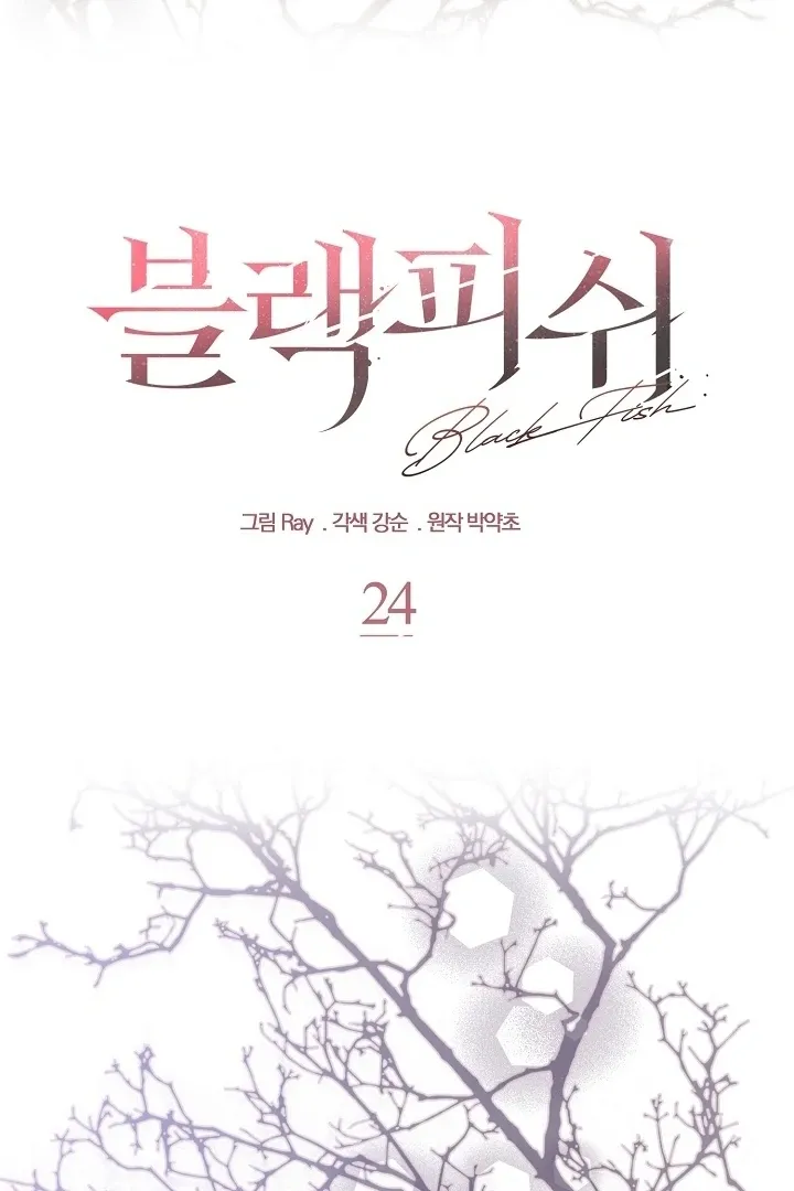 Black Fish Chapter 24 page 59 - 