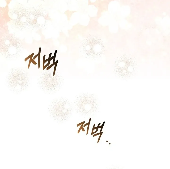 Black Fish Chapter 25 page 63 - 
