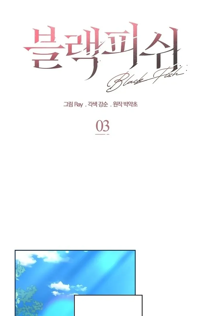 Black Fish Chapter 3 page 70 - 