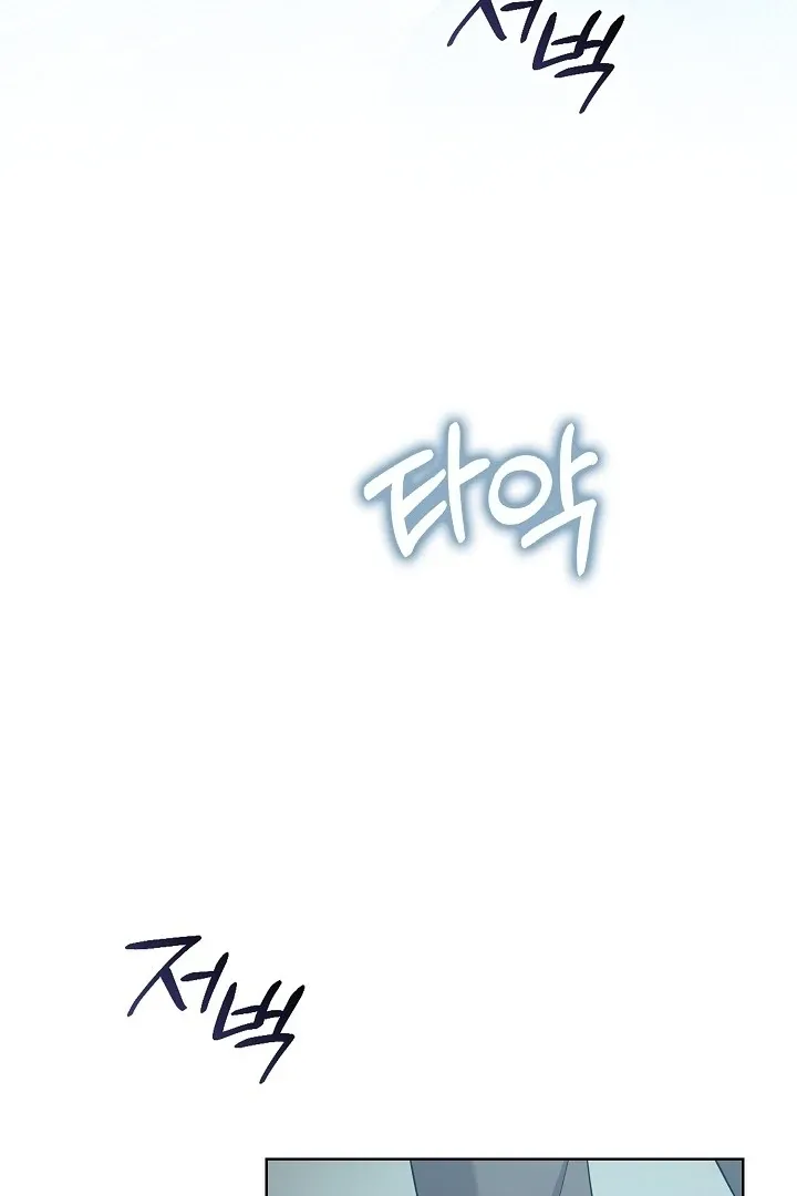 Black Fish Chapter 4 page 5 - 