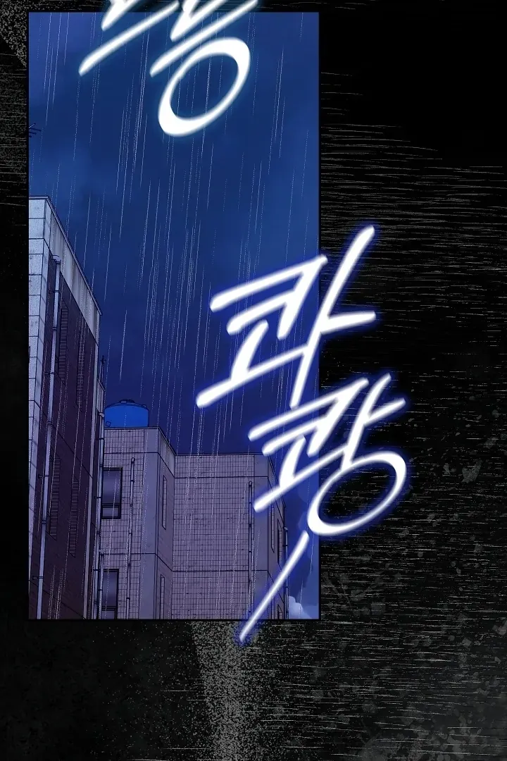 Black Fish Chapter 6 page 17 - 