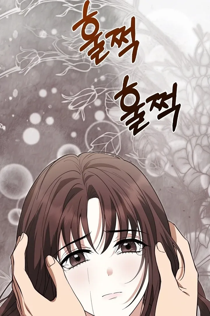 Black Fish Chapter 9 page 44 - 