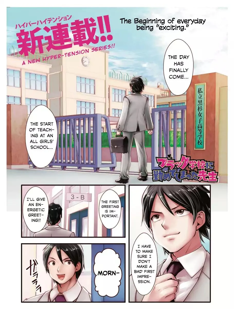Black Gakkou ni Tsutomete Shimatta Sensei Chapter 1 page 1 - 
