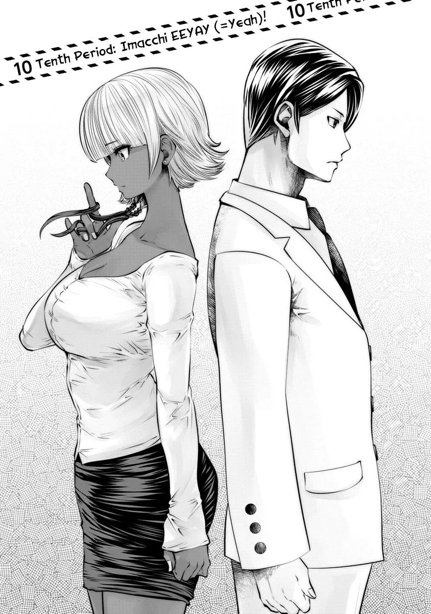 Black Gakkou ni Tsutomete Shimatta Sensei Chapter 10 page 2 - 