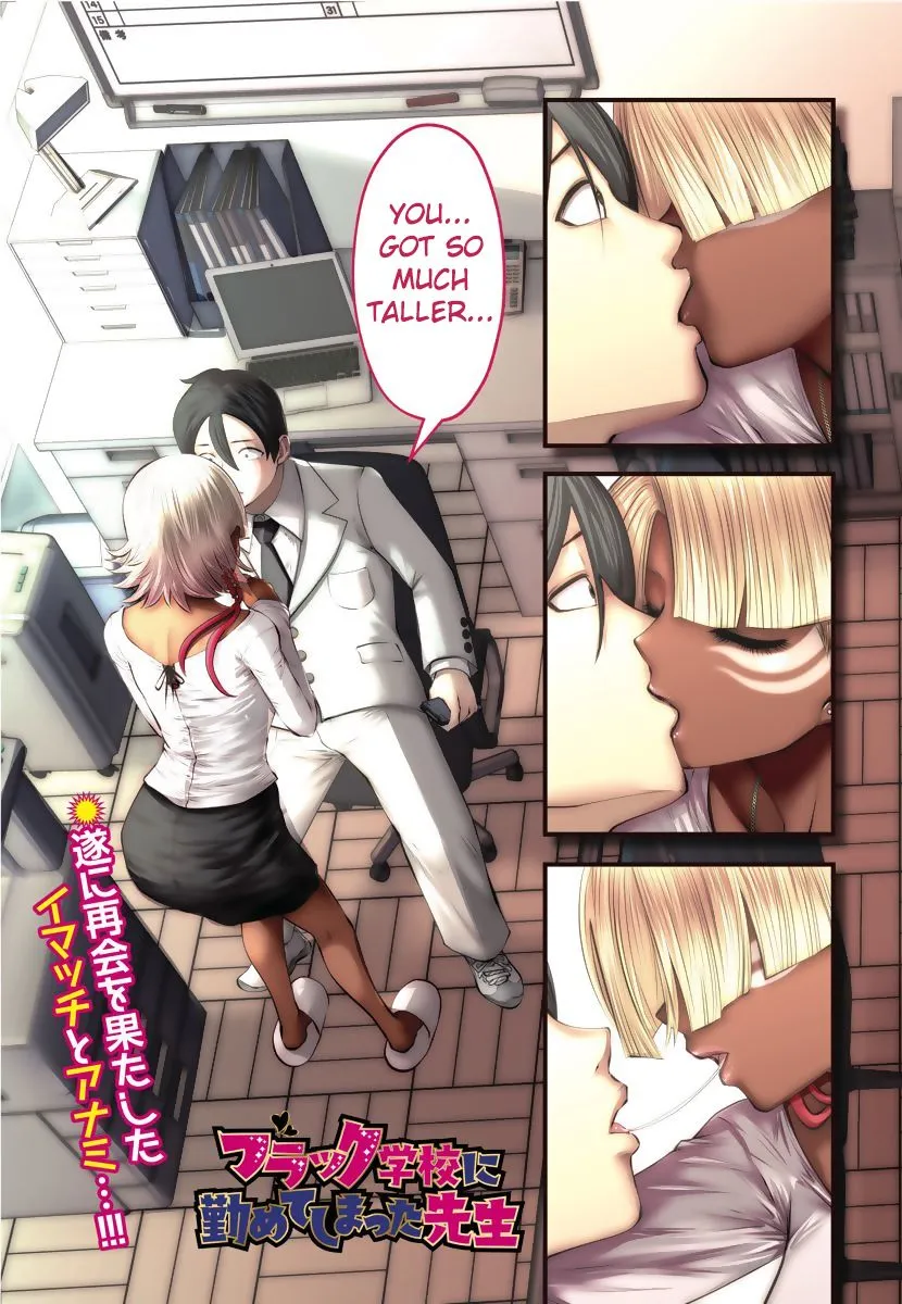 Black Gakkou ni Tsutomete Shimatta Sensei Chapter 14.1 page 1 - 