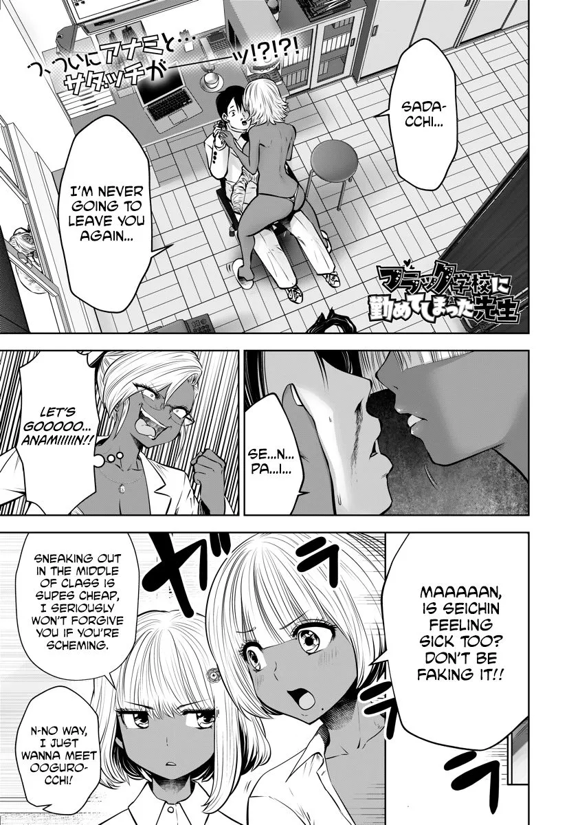 Black Gakkou ni Tsutomete Shimatta Sensei Chapter 15 page 1 - 